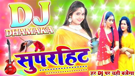 bhojpuri dj music|bhojpuri gana dj gaana.